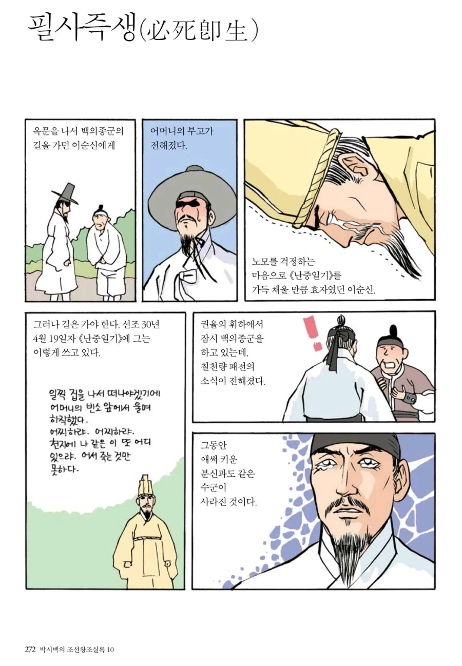 여기사와 쇼타노예.manhwa 이미지 2