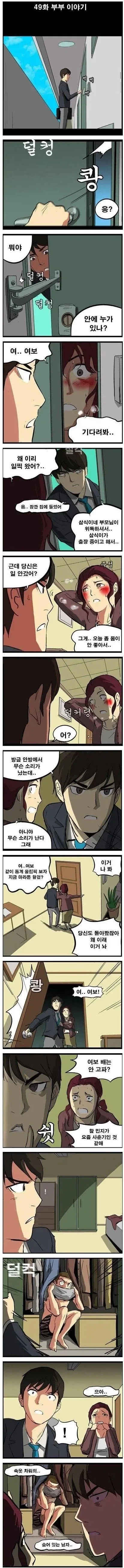 [백합]강도가 나타났다 이미지 6
