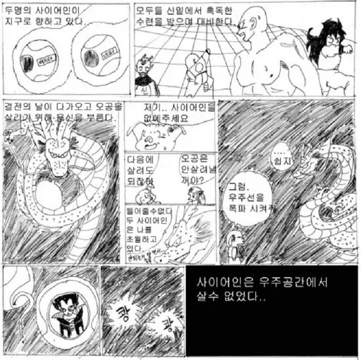 선배랑 사이가 좋은 여자.manga 이미지 11