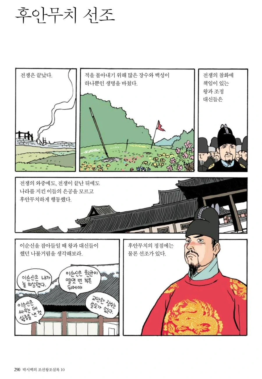 조선엘프) 너 납치된거야.manhwa 이미지 9