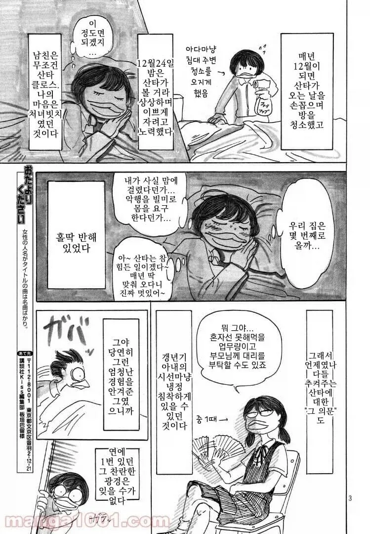 아빠가 바키작가인.manhwa - 이미지 14