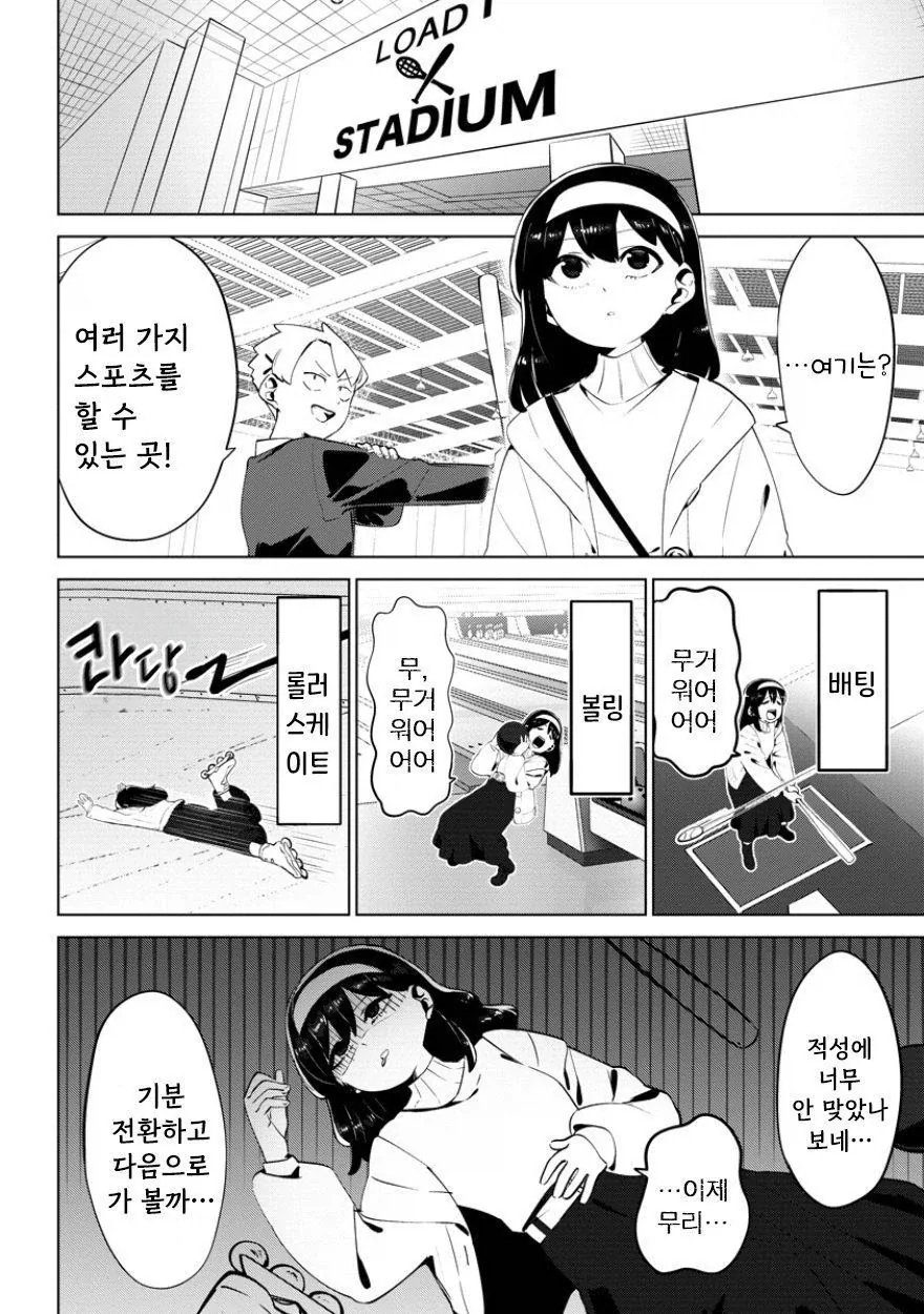 비를 몰고 다니는 여자.manhwa - 이미지 22