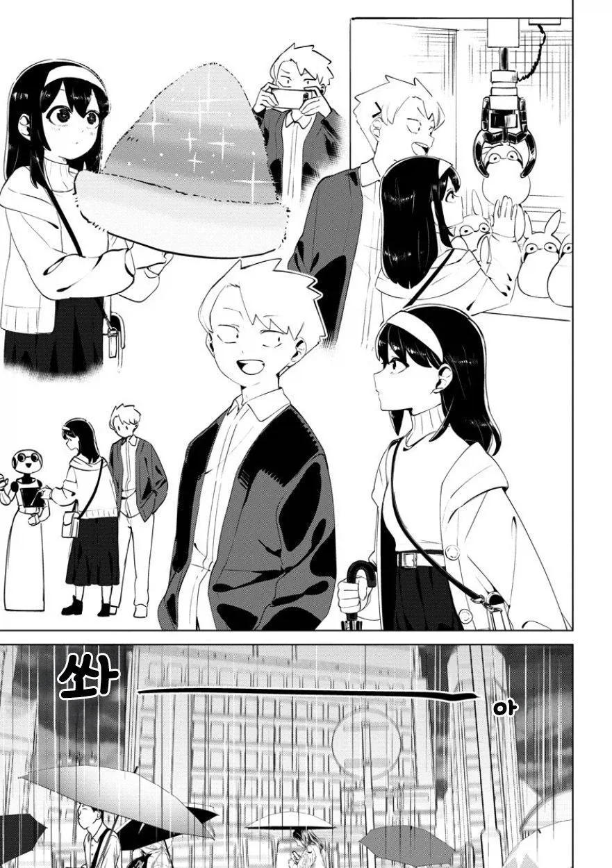 비를 몰고 다니는 여자.manhwa - 이미지 23