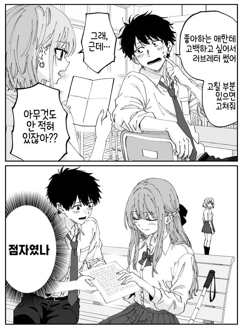 오크가 엘프에게 고백하는. 만화 대표 이미지