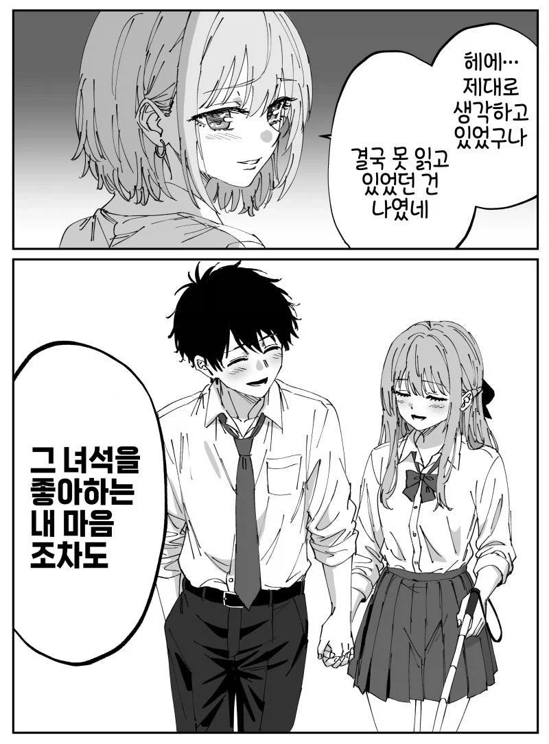좋아하는 애한테 고백하고 싶어서 러브레터 썼어 .manga - 이미지 2