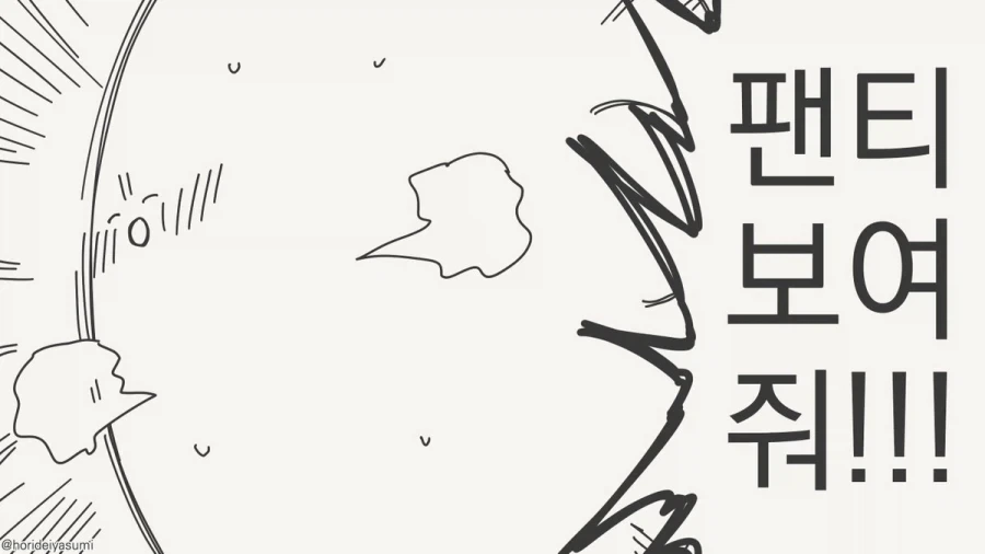 잘도 나를 속였겠다?!.manhwa - 이미지 3