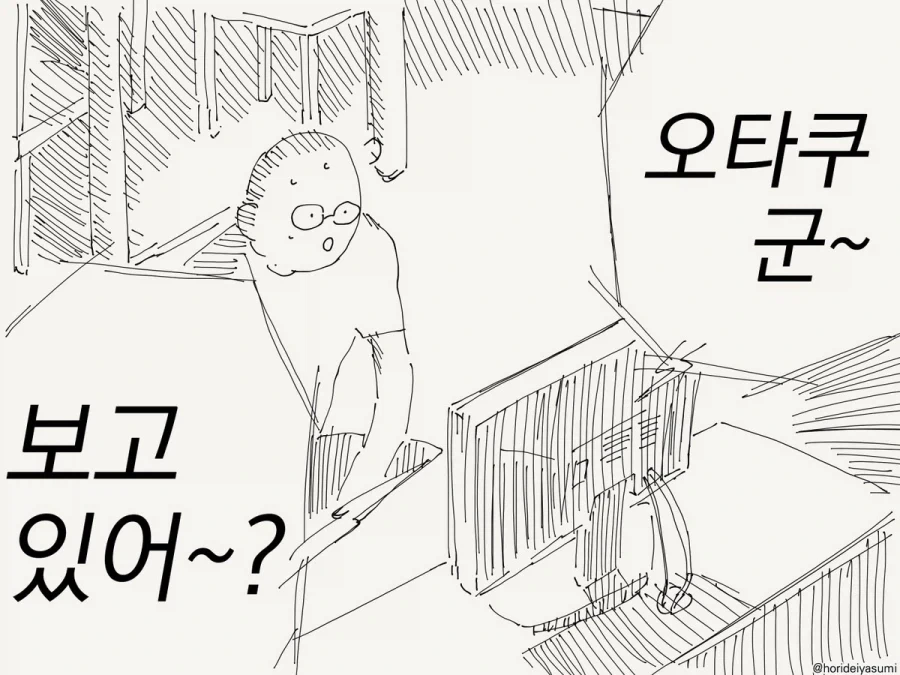 남탕에 간 청년.manhwa 이미지 13