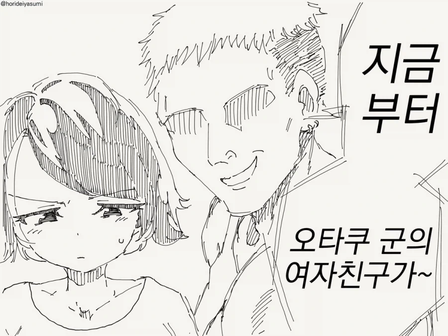 여자였으면 사귀었을텐데.manhwa - 이미지 2