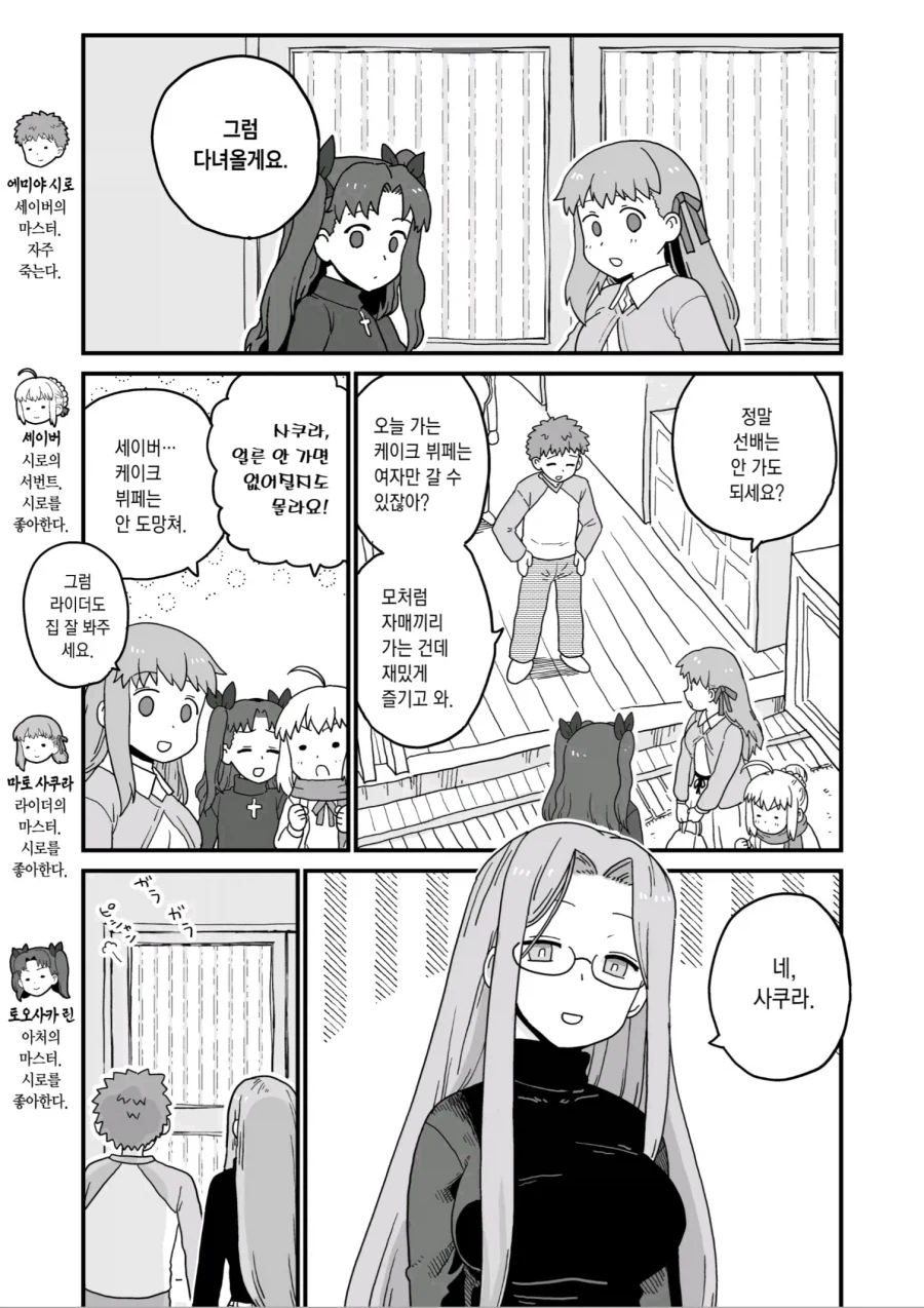 건전하지만 위험할 것 같은 그림체.manga 대표 이미지