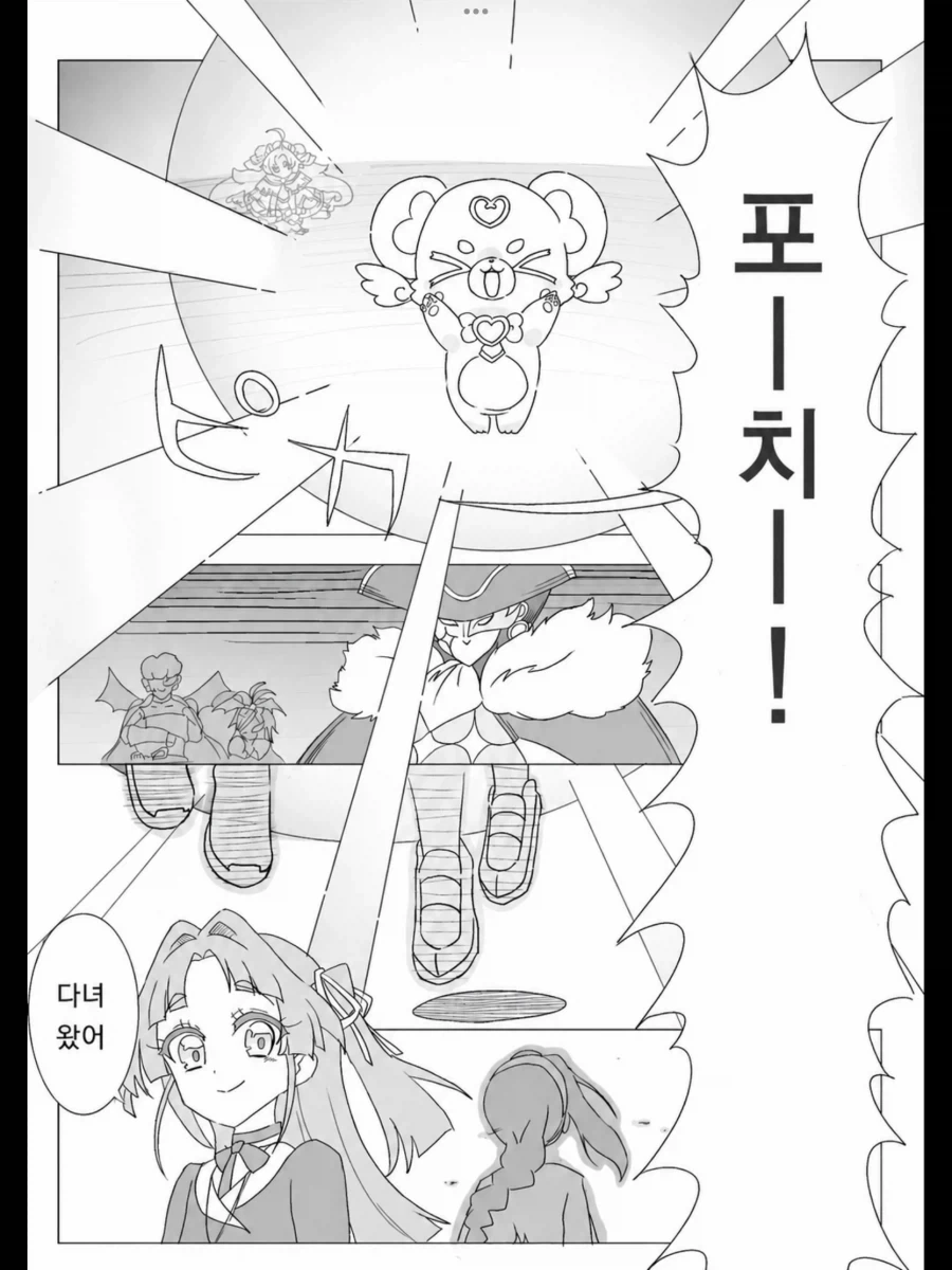 ㅇㅎ) 여사친과 모텔에서 내기하는.Manhwa 이미지 10