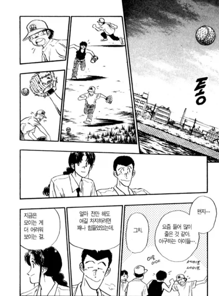 야구부 빡빡이가 위험한 이유.manhwa 이미지 15