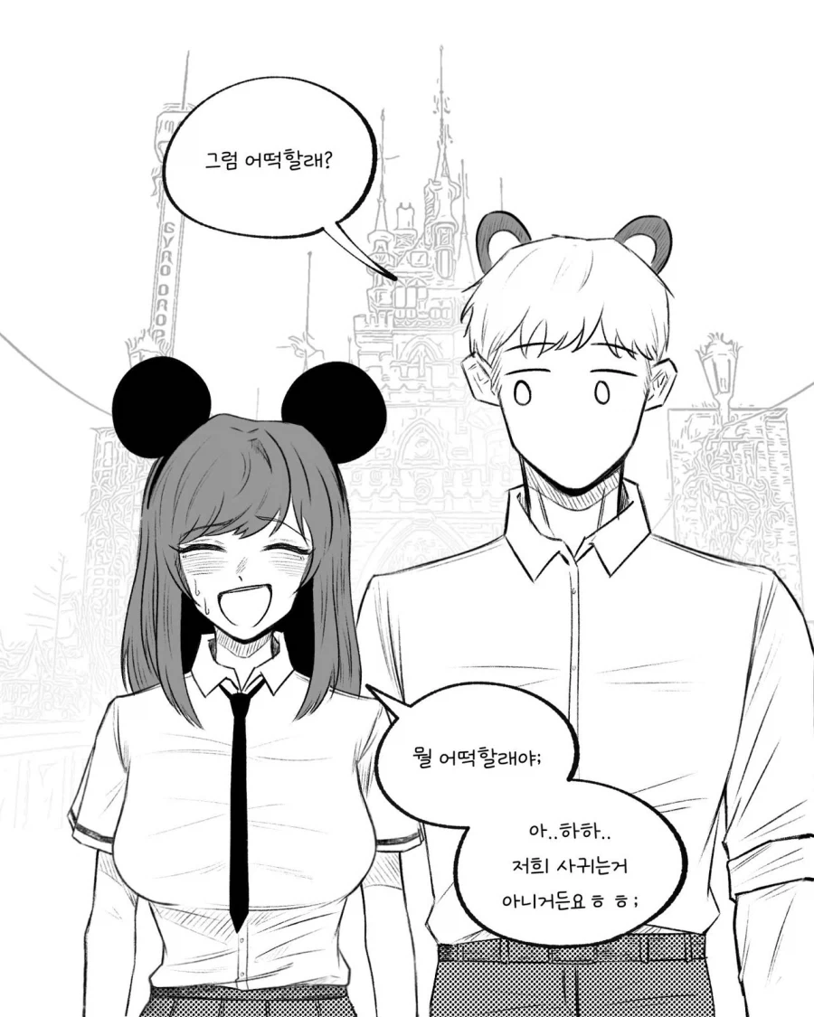 고백하는 만화.manhwa - 이미지 2