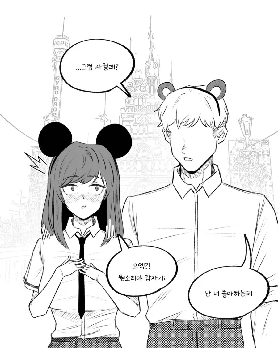 고백하는 만화.manhwa - 이미지 3