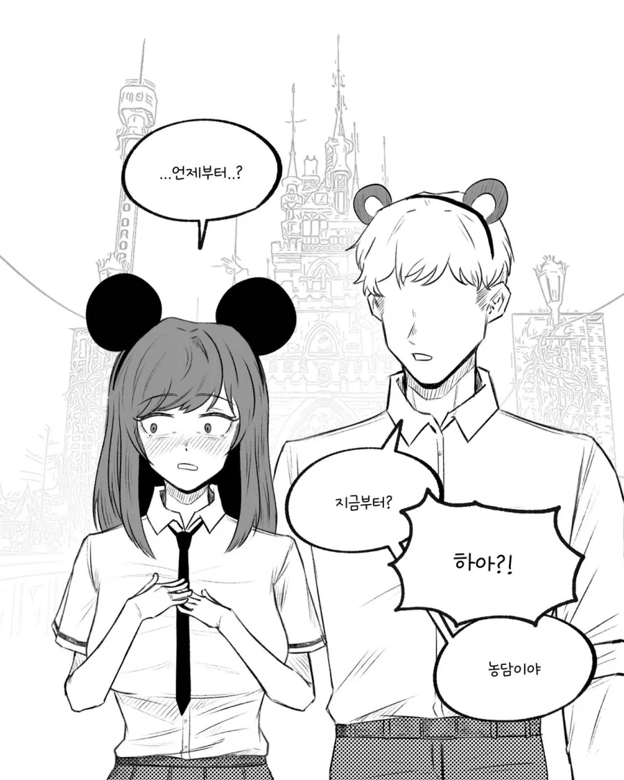 고백하는 만화.manhwa - 이미지 4
