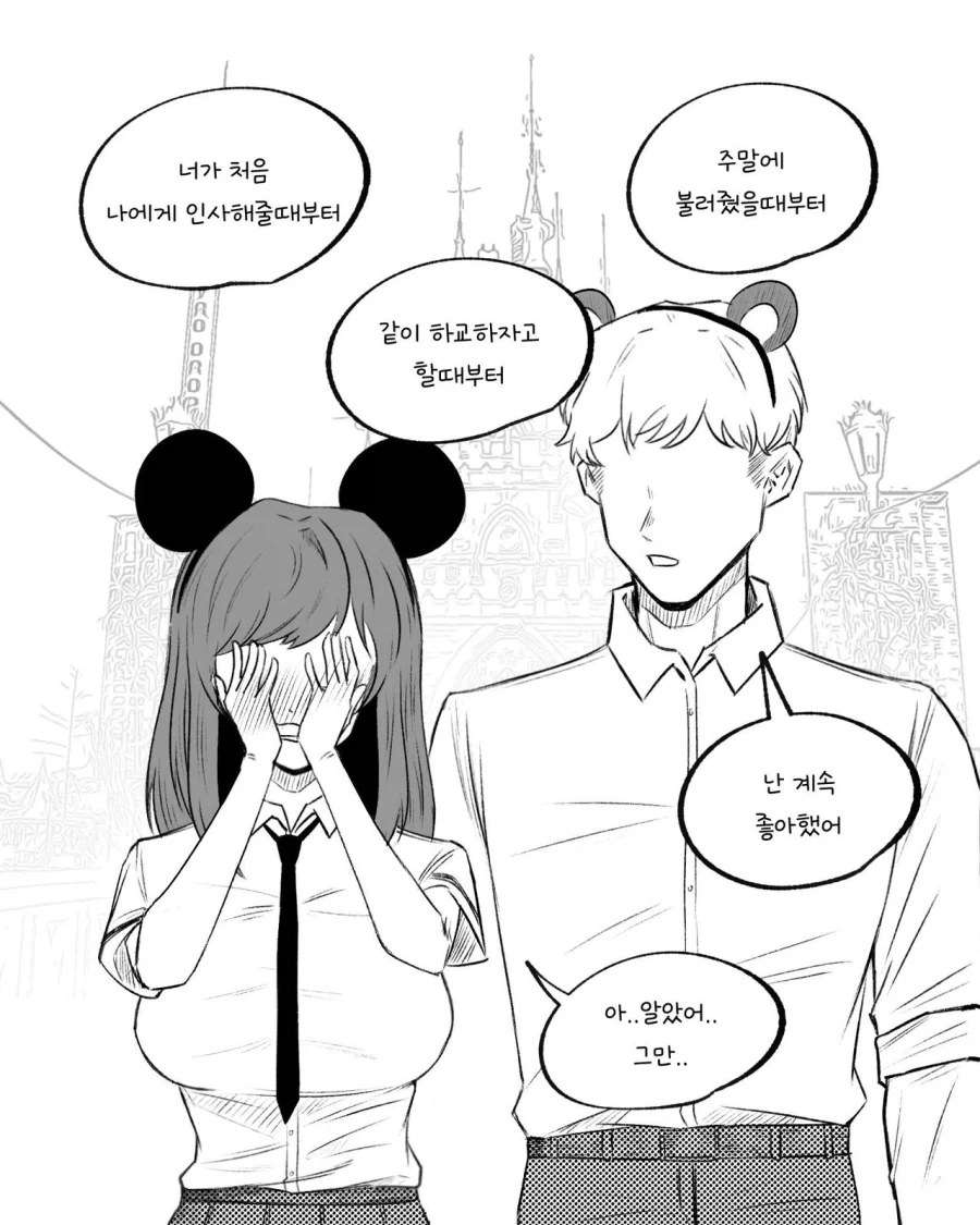 고백하는 만화.manhwa - 이미지 5