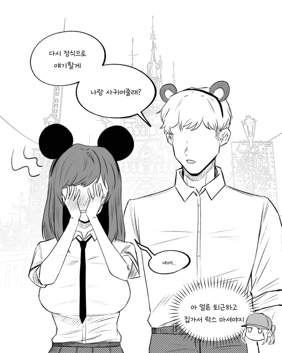 고백하는 만화.manhwa - 이미지 6