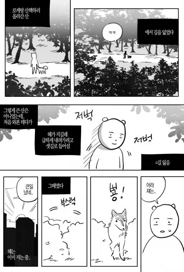 ToonPop - 짧은 웹코믹, 가볍게 한 편씩 이미지 4