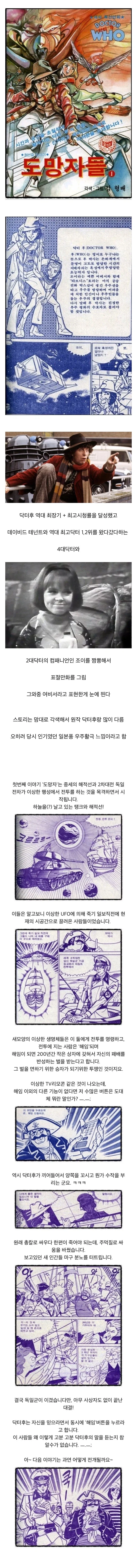 ToonPop - 짧은 웹코믹, 가볍게 한 편씩 이미지 8