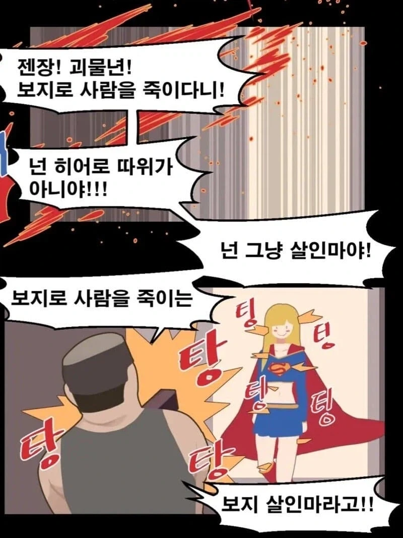 호감도 0에서 MAX까지.manga 이미지 3