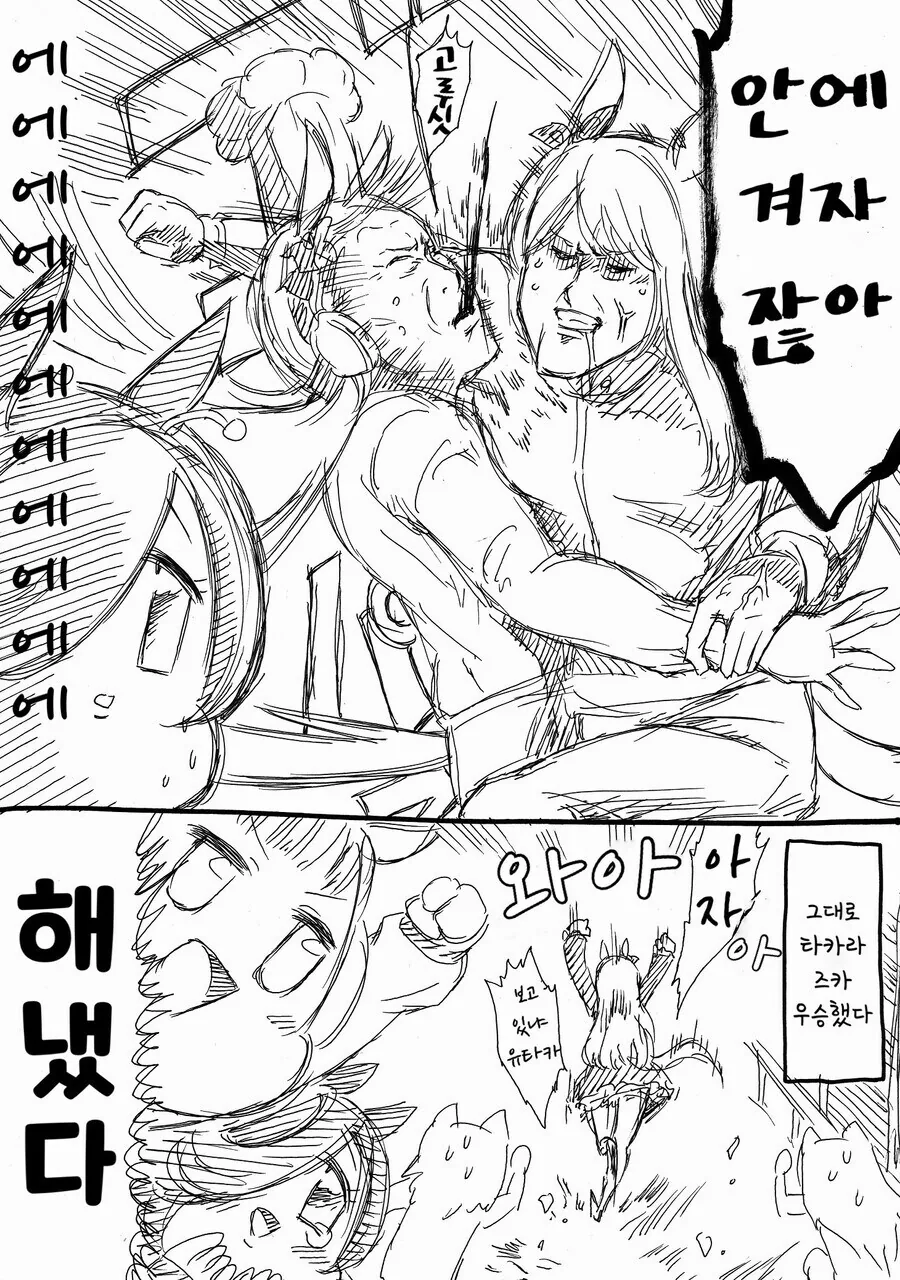 말딸] 고루시와 마꾸잉.manga - 이미지 4