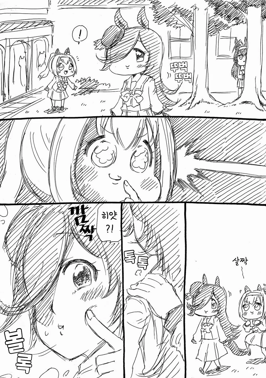 말딸] 고루시와 마꾸잉.manga - 이미지 5