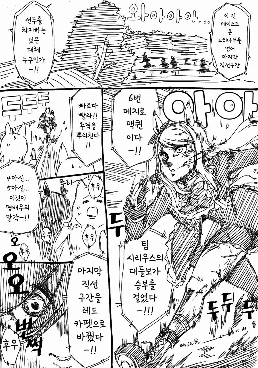 말딸] 고루시와 마꾸잉.manga - 이미지 13