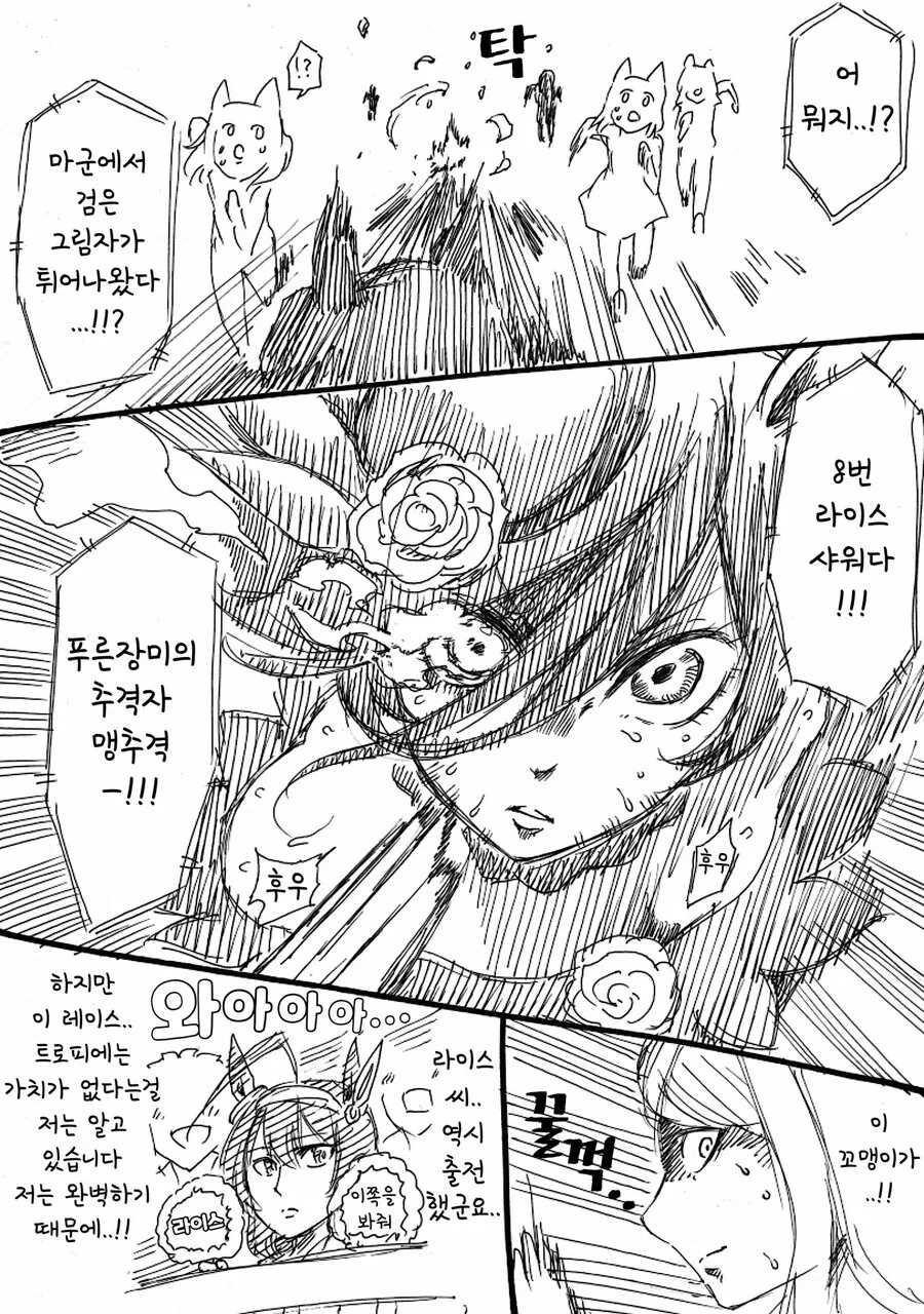 말딸] 고루시와 마꾸잉.manga - 이미지 14