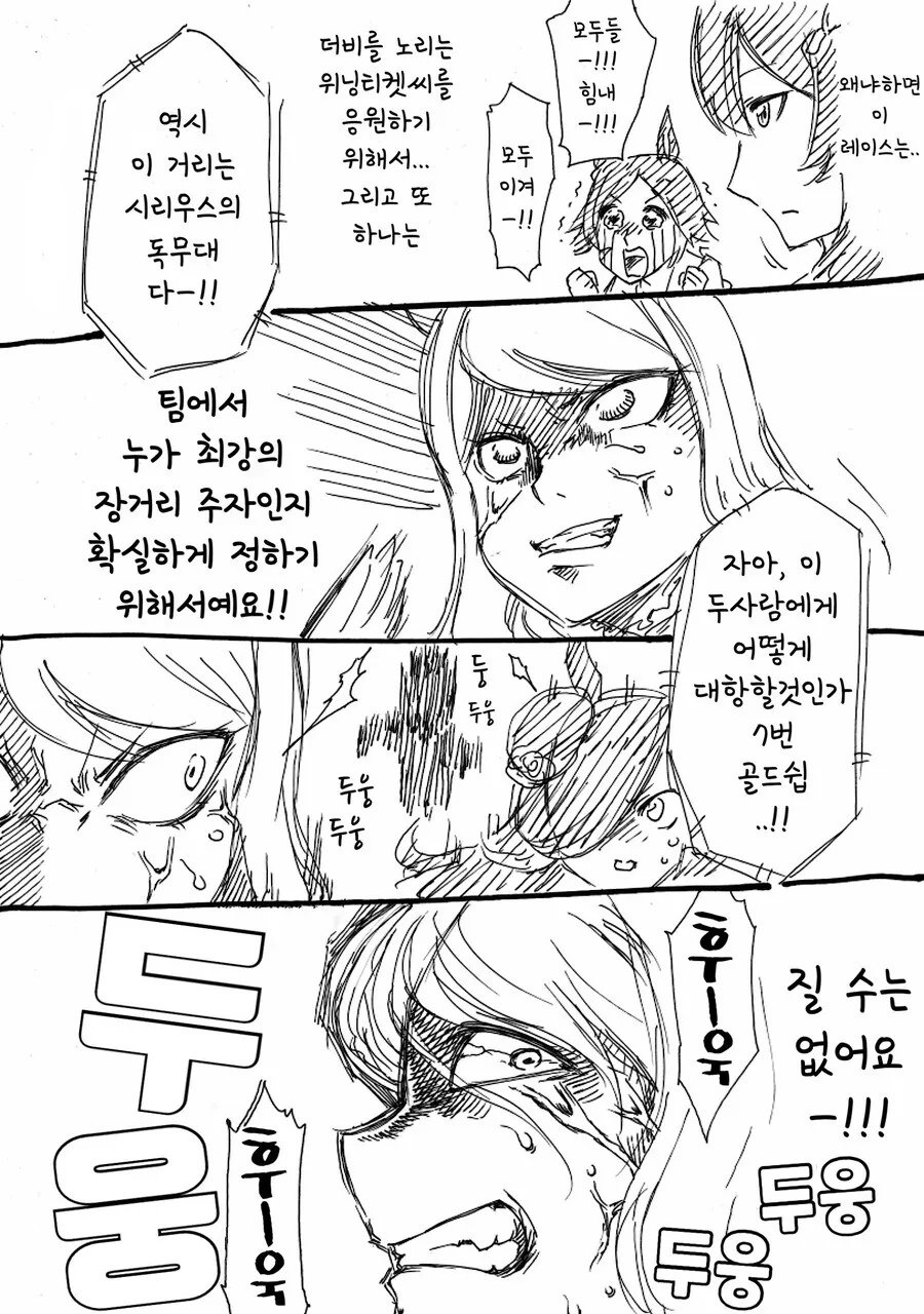 말딸] 고루시와 마꾸잉.manga - 이미지 15