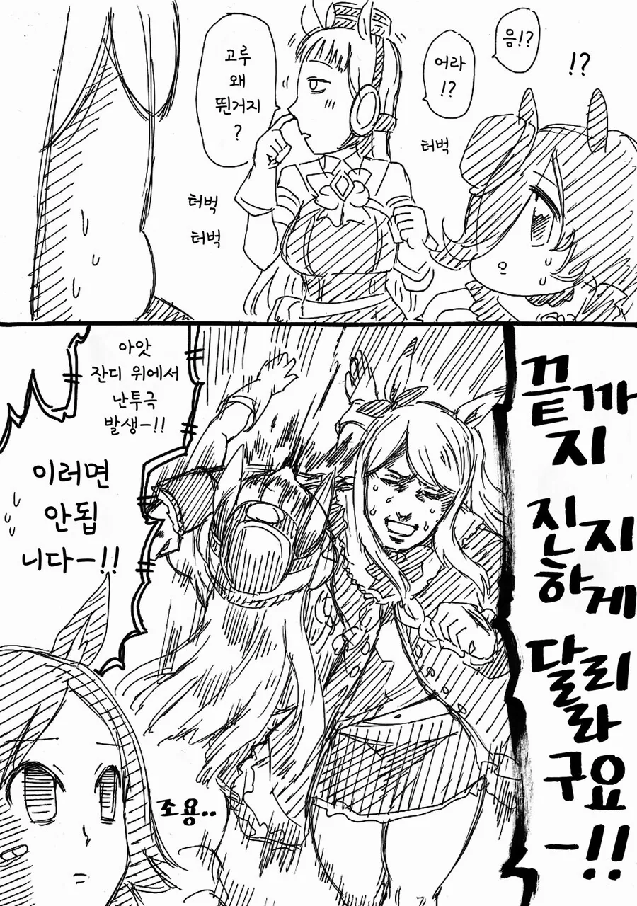 말딸] 고루시와 마꾸잉.manga - 이미지 16