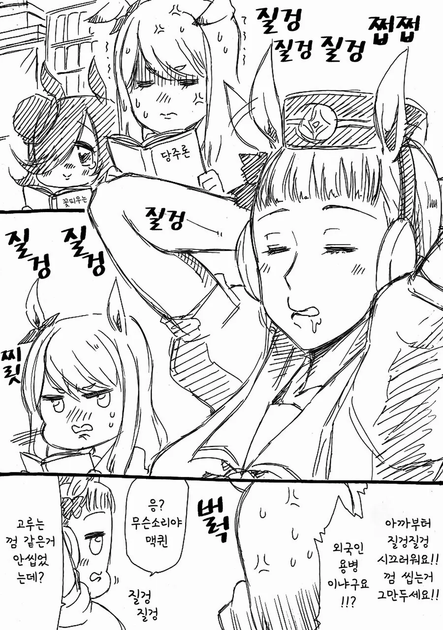 말딸] 고루시와 마꾸잉.manga - 이미지 17