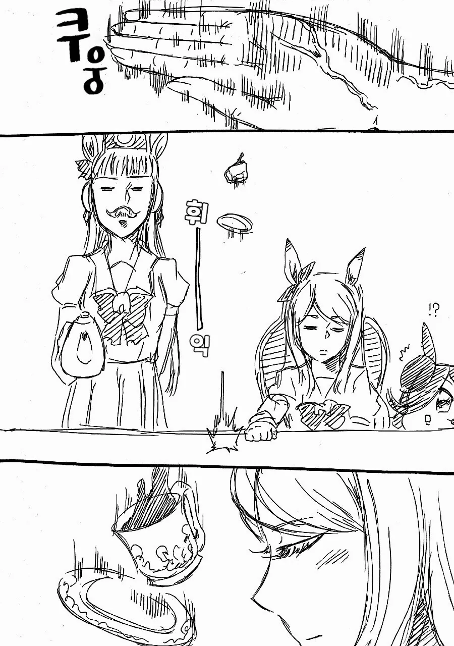말딸] 고루시와 마꾸잉.manga - 이미지 22