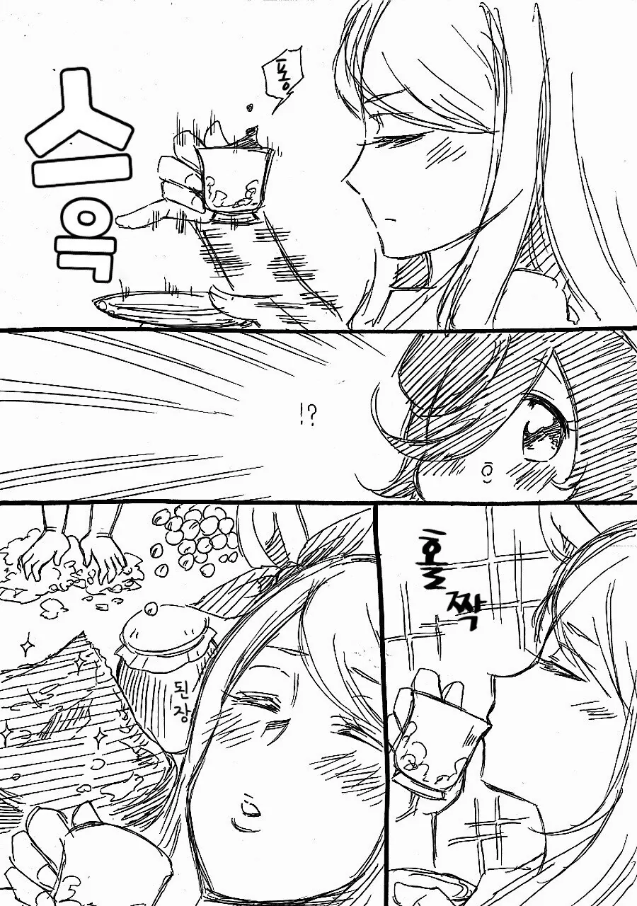 말딸] 고루시와 마꾸잉.manga - 이미지 23