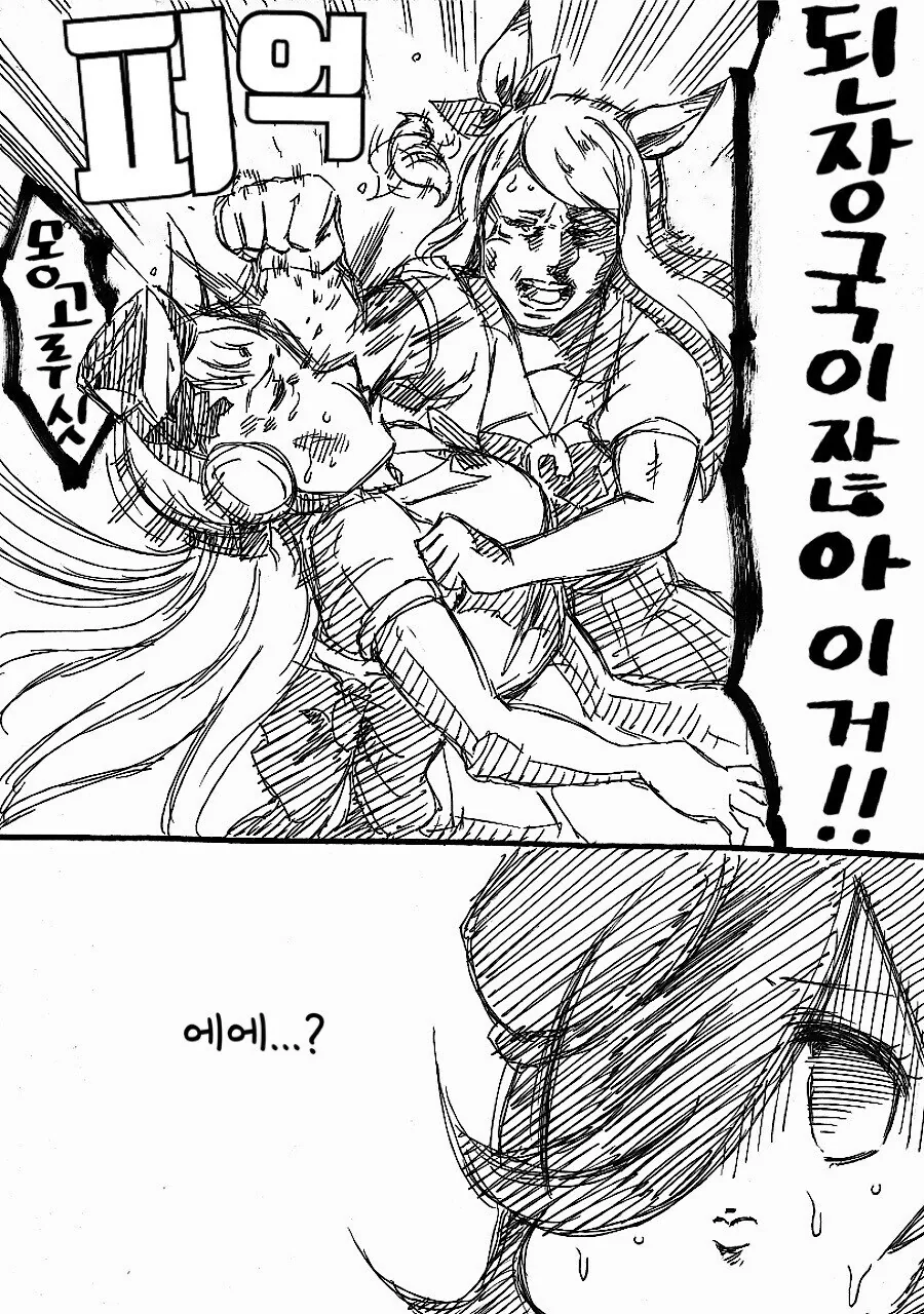 말딸] 고루시와 마꾸잉.manga - 이미지 24