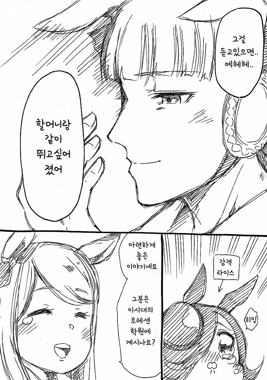 말딸] 고루시와 마꾸잉.manga - 이미지 27