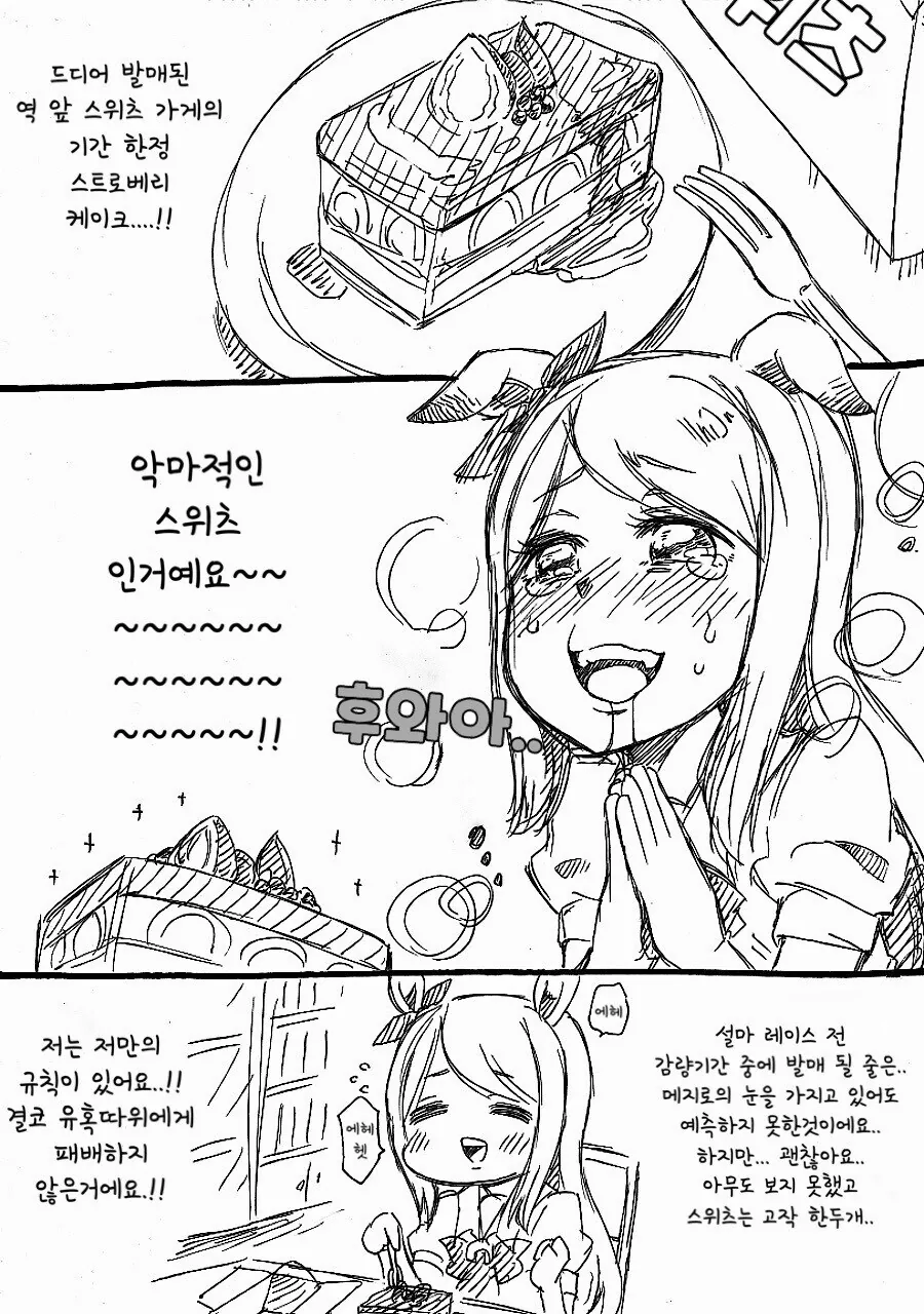 말딸] 고루시와 마꾸잉.manga - 이미지 29