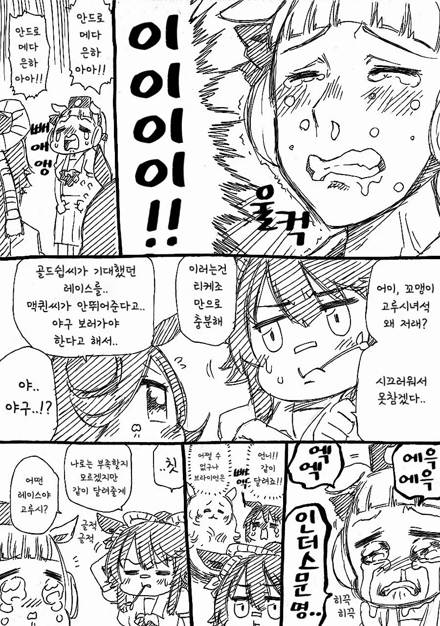 말딸] 고루시와 마꾸잉.manga - 이미지 33