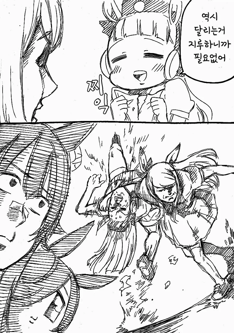 말딸] 고루시와 마꾸잉.manga - 이미지 36