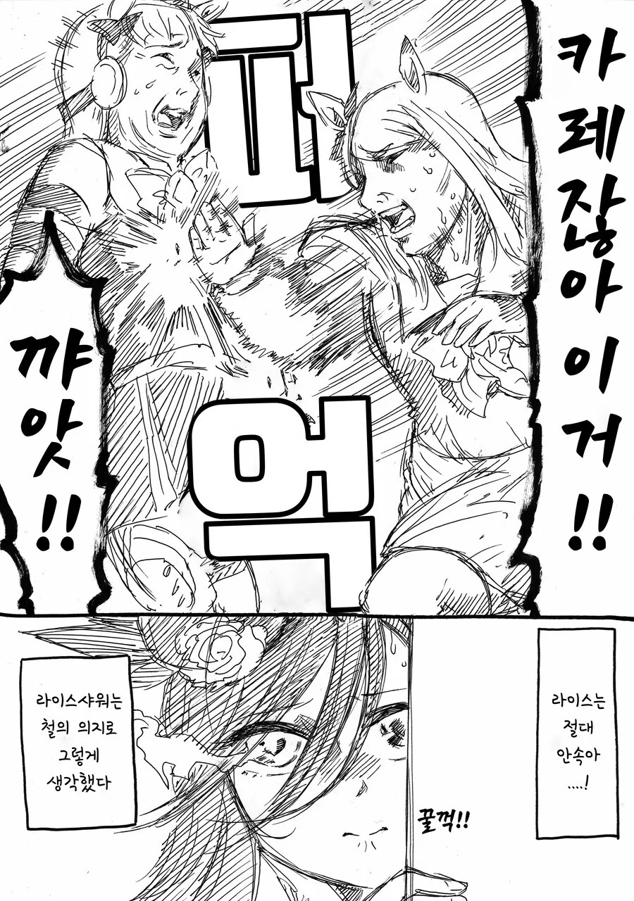 말딸] 고루시와 마꾸잉.manga - 이미지 40