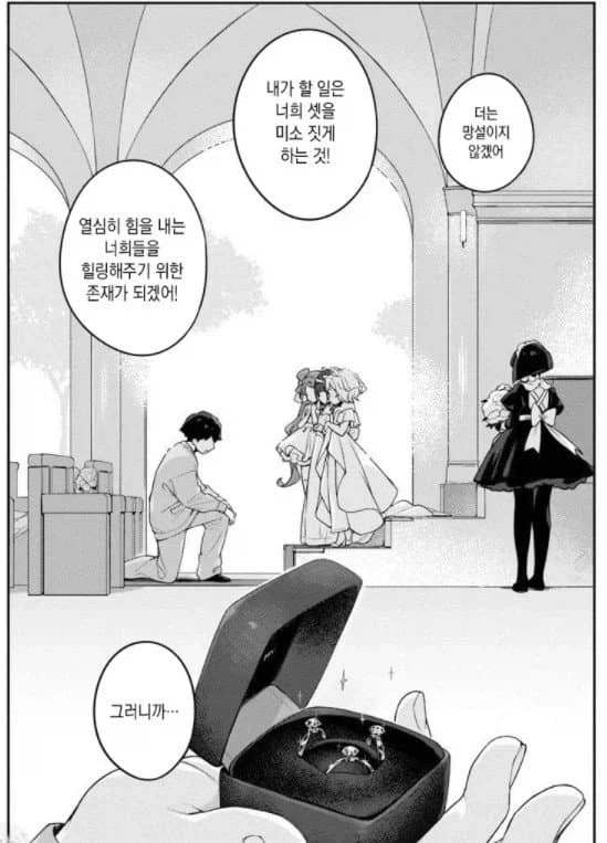 갠적으로 원피스 최강 감동 엔딩...manhwa 이미지 17