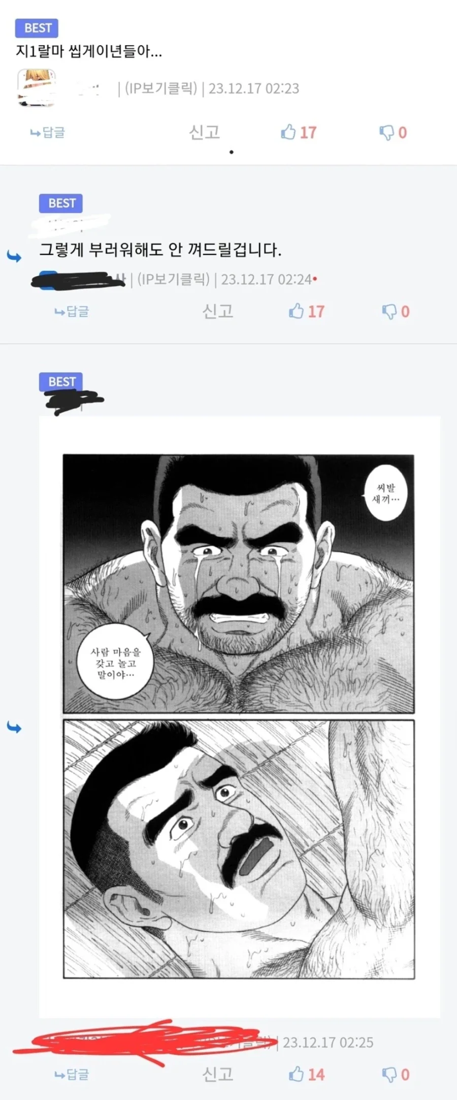 호모)친구가 여성용 기모노를 입고 싶어하는 manga 이미지 17