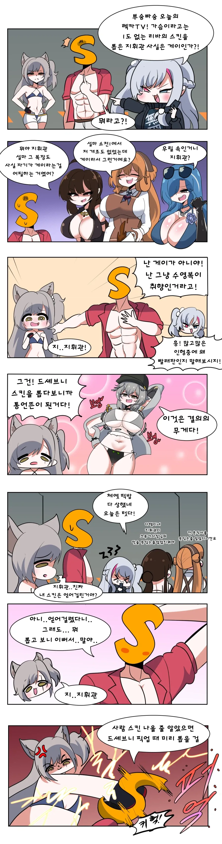 흔하지 않는 실전파 총사령관의 무력 수준을 보여주는 소년만화 이미지 12