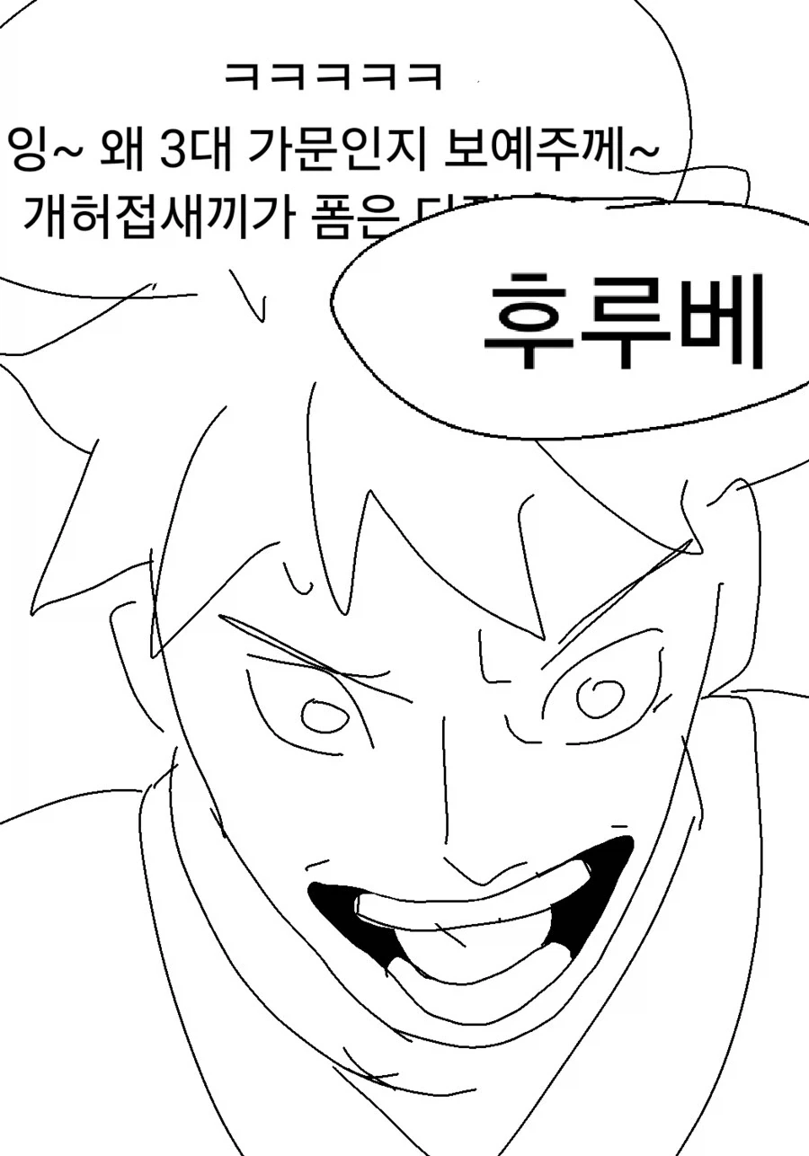 에도시대 젠인가 vs 고죠 가문 만화 - 이미지 3
