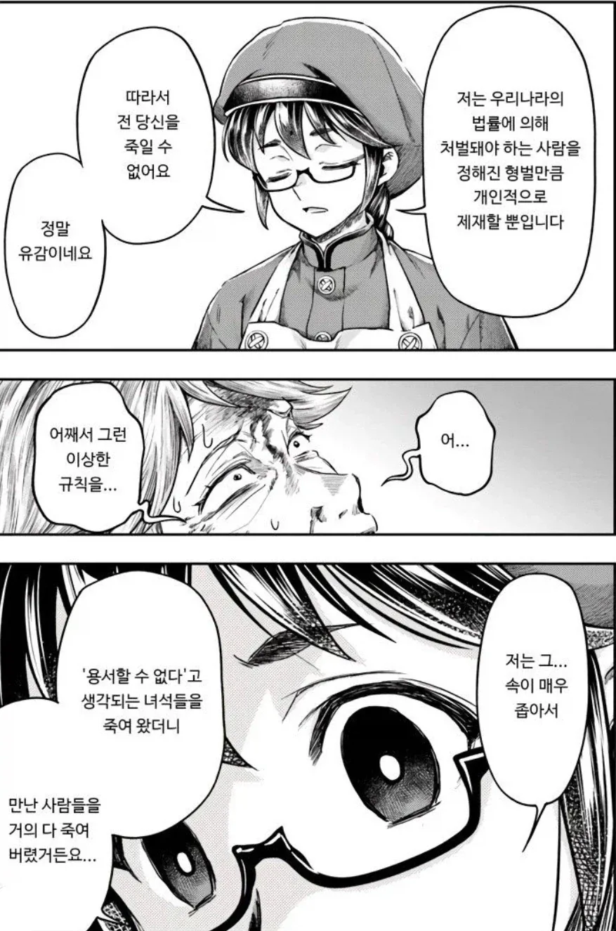 살인미수 범죄자에게 징역 3년형을 내리는 만화.manhwa - 이미지 7