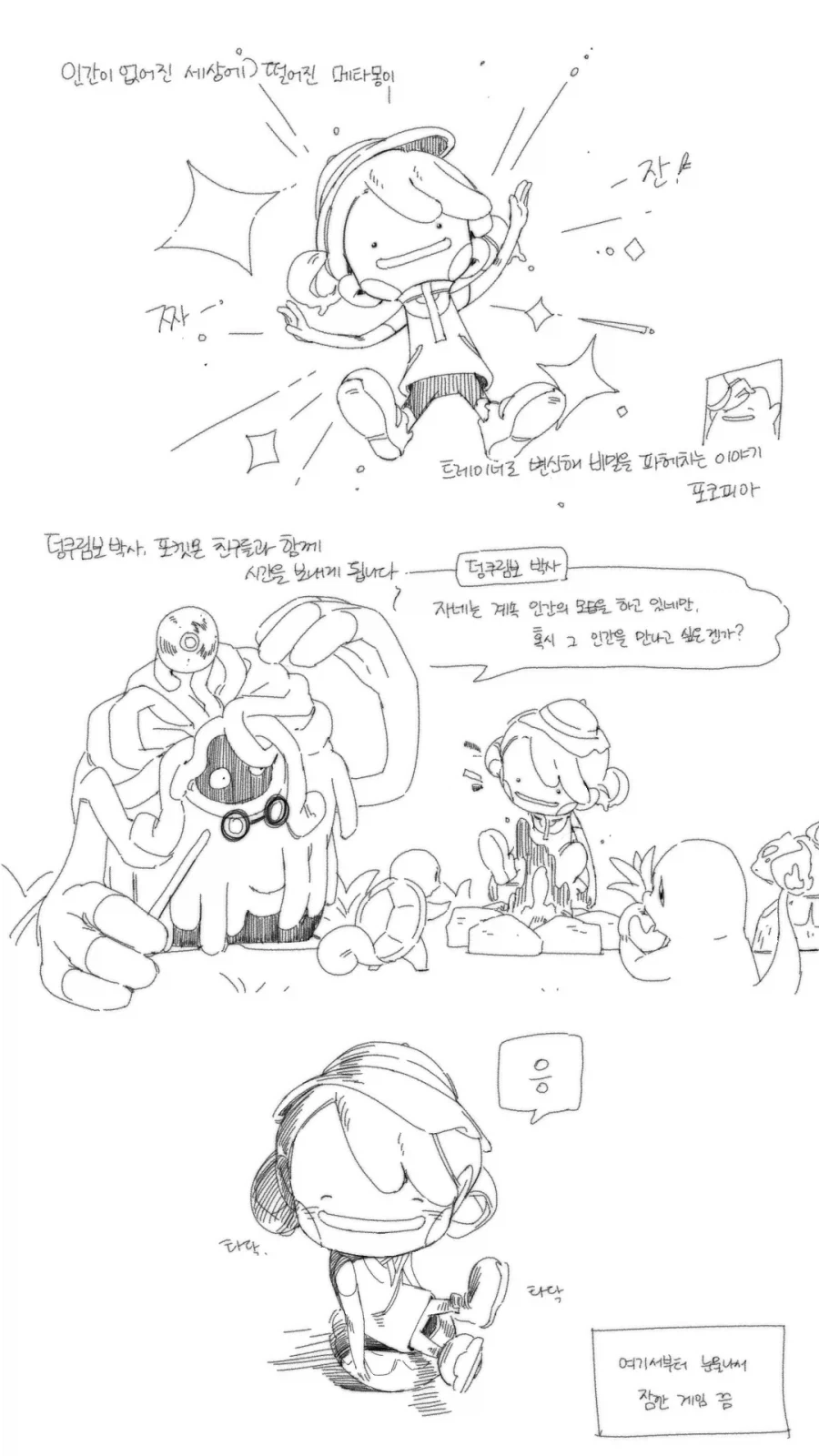 포켓몬) 포애니 은근 꼴리는 장면..jpg 이미지 4