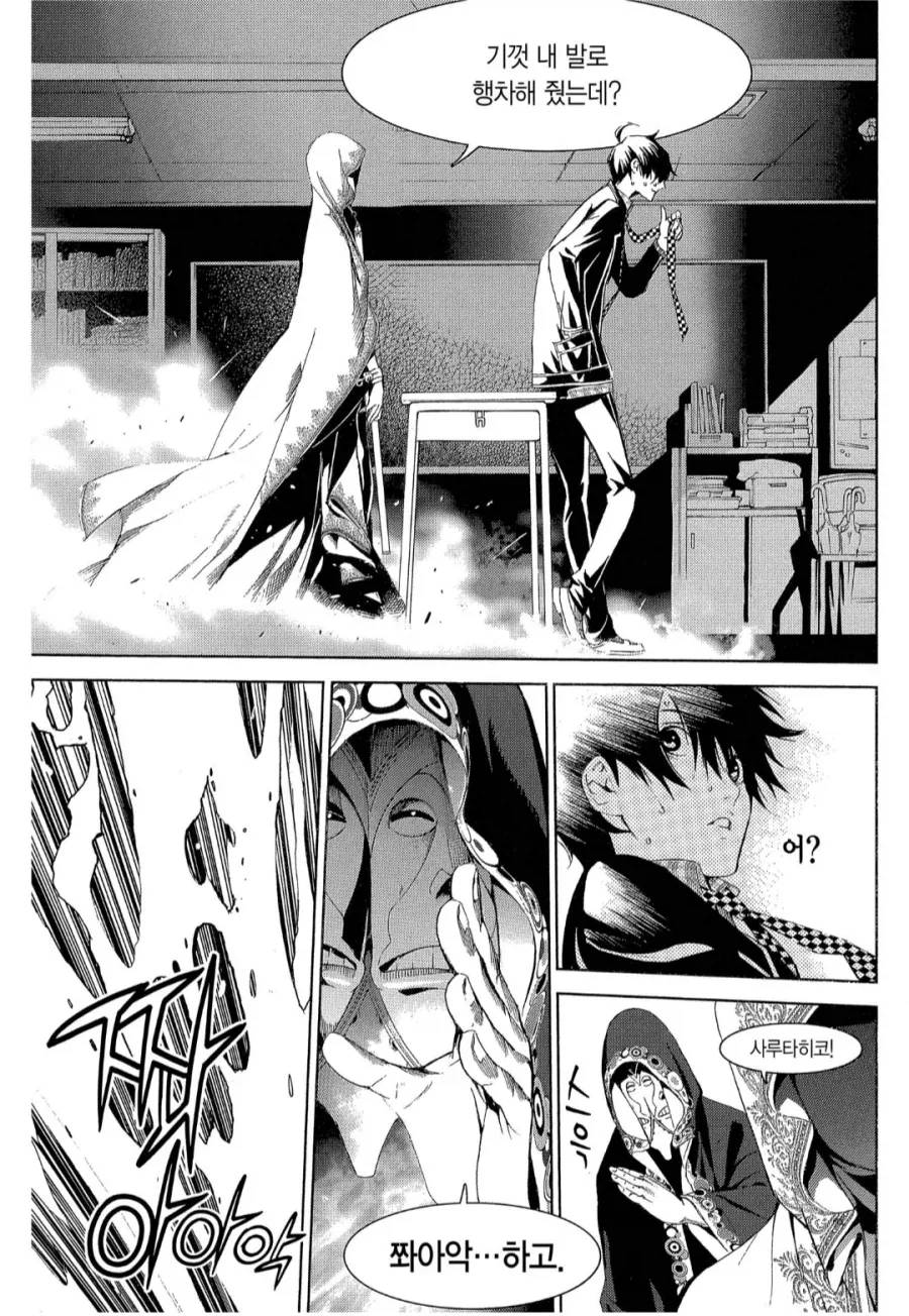 후방) 호불호 갈리늠 취향.manga 이미지 2