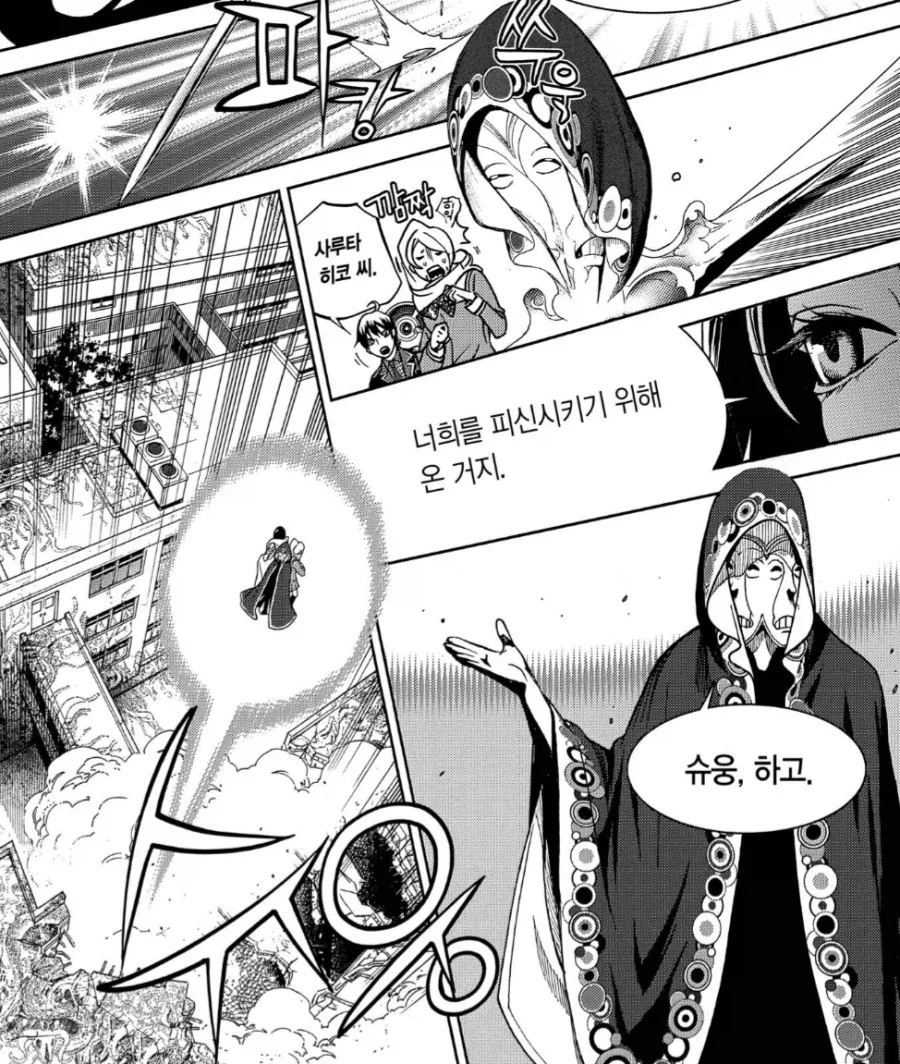 능력 연출 중 취향이였던 거 - 이미지 4