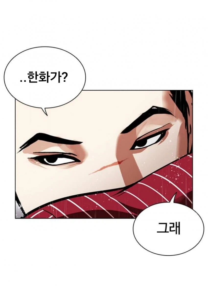마침내 돌아버린 한화팬.manwha - 이미지 7