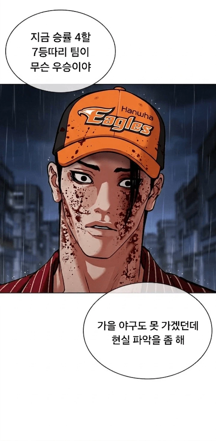 마침내 돌아버린 한화팬.manwha - 이미지 10