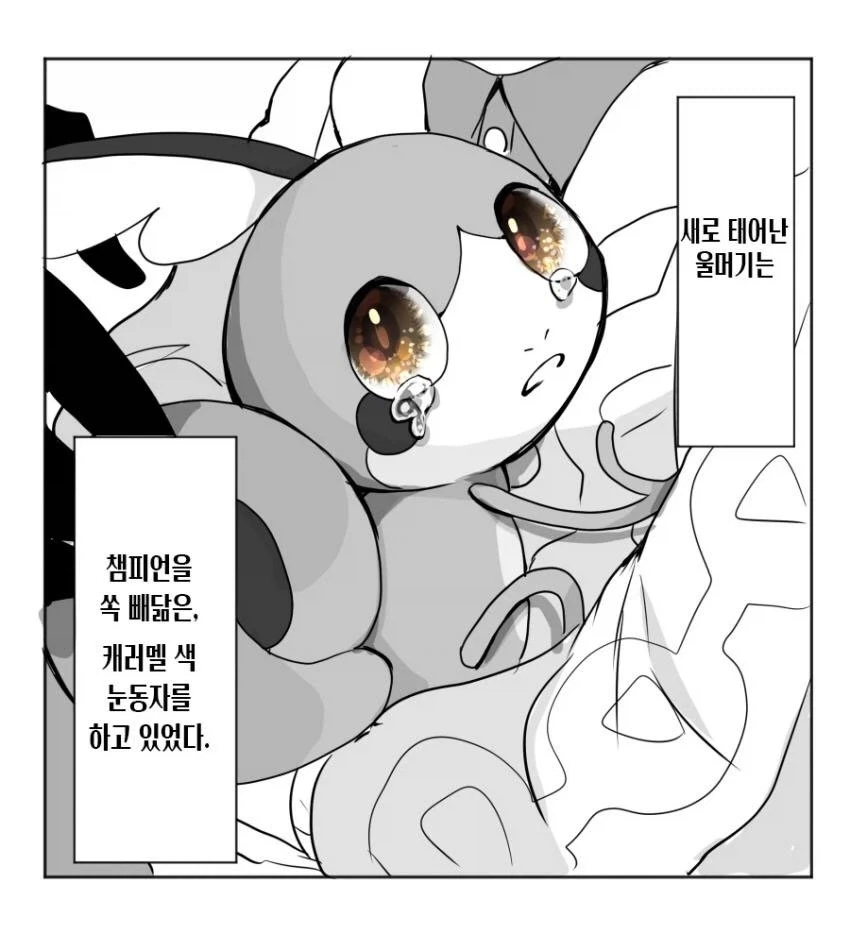 의외로 원본엔 한컷이 더 있던 만화.manga 이미지 5
