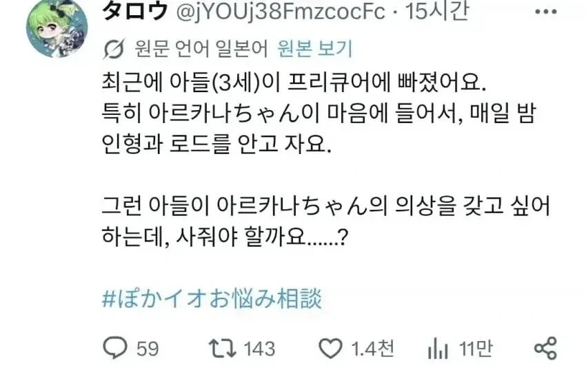 프리큐어) 아르카나 섁스의 파괴력 - 이미지 2